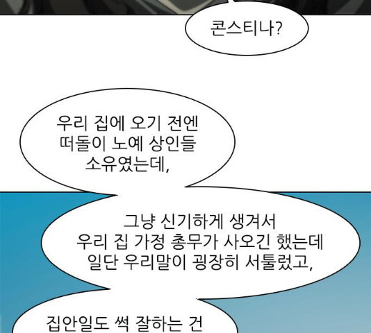 무사만리행 64화 - 웹툰 이미지 54