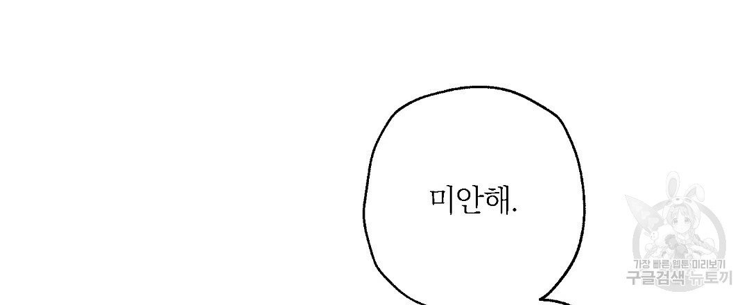 천둥구름 비바람 25화 - 웹툰 이미지 6