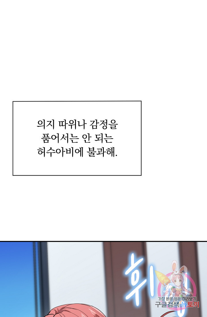 눌리타스 : 절반의 백작 영애 12화 - 웹툰 이미지 10