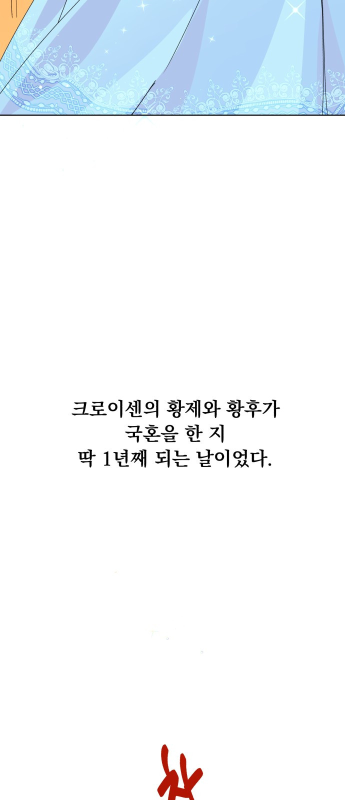 네가 죽기를 바랄 때가 있었다 1화 - 웹툰 이미지 11