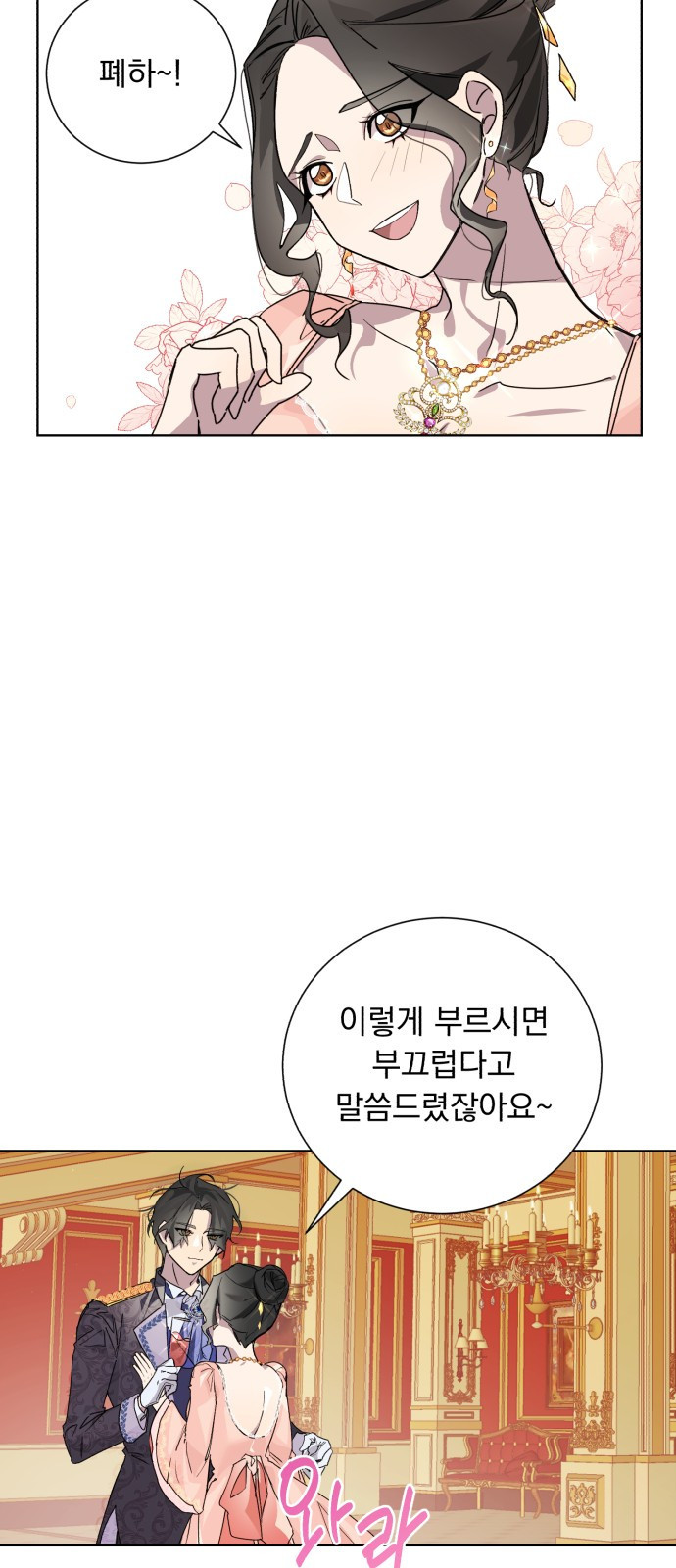 네가 죽기를 바랄 때가 있었다 1화 - 웹툰 이미지 22