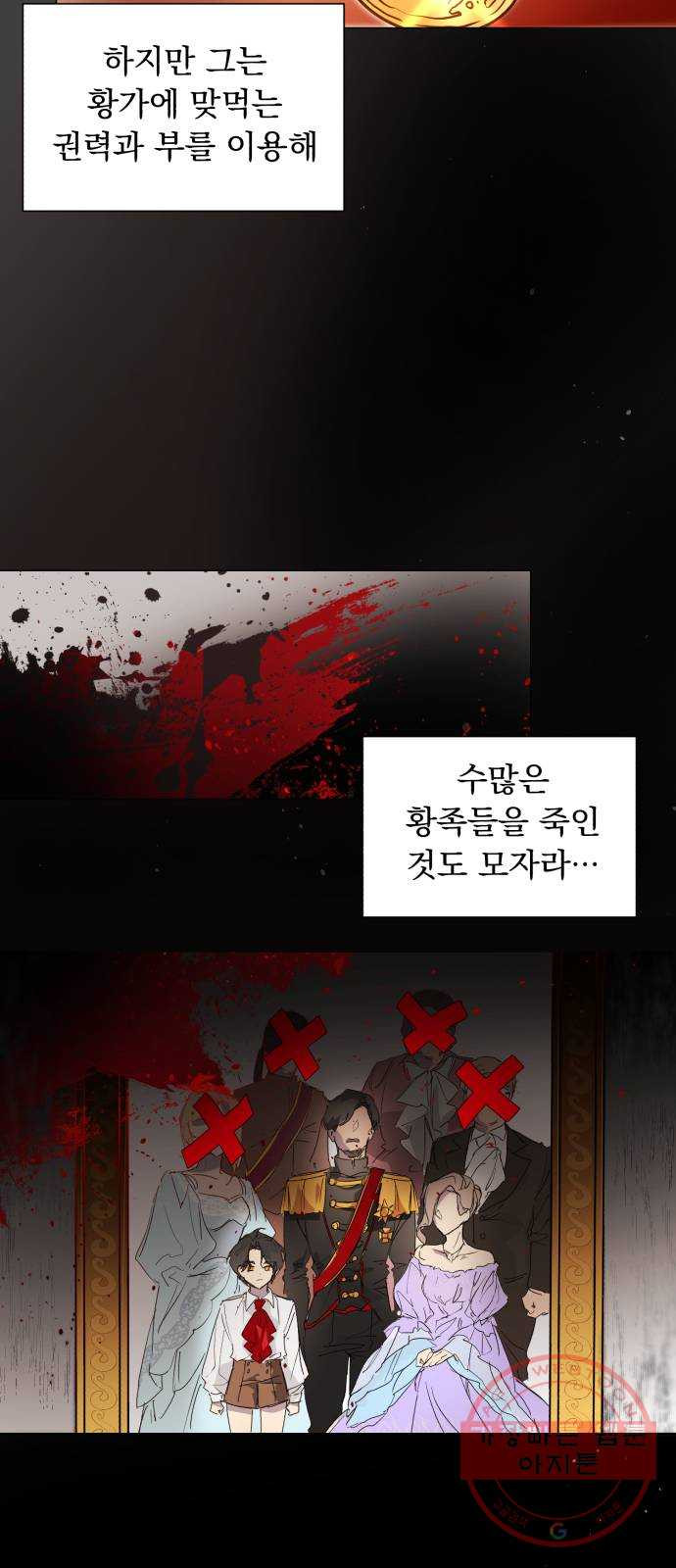 네가 죽기를 바랄 때가 있었다 2화 - 웹툰 이미지 19