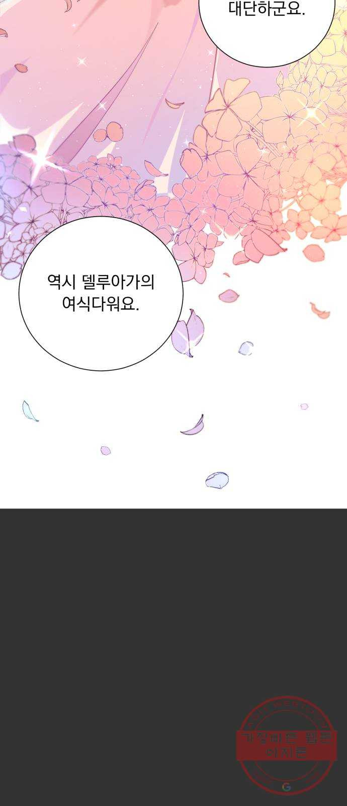 네가 죽기를 바랄 때가 있었다 2화 - 웹툰 이미지 28