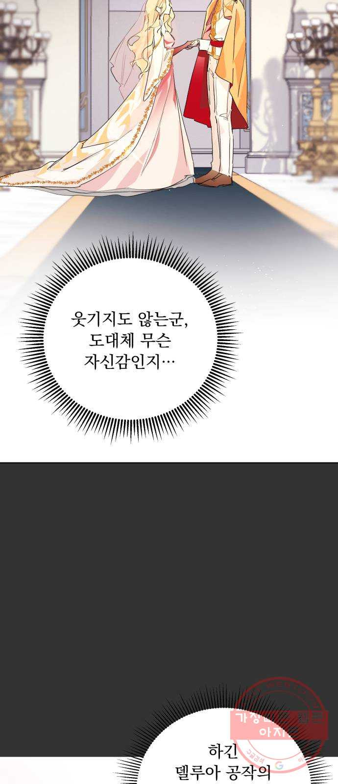 네가 죽기를 바랄 때가 있었다 2화 - 웹툰 이미지 32