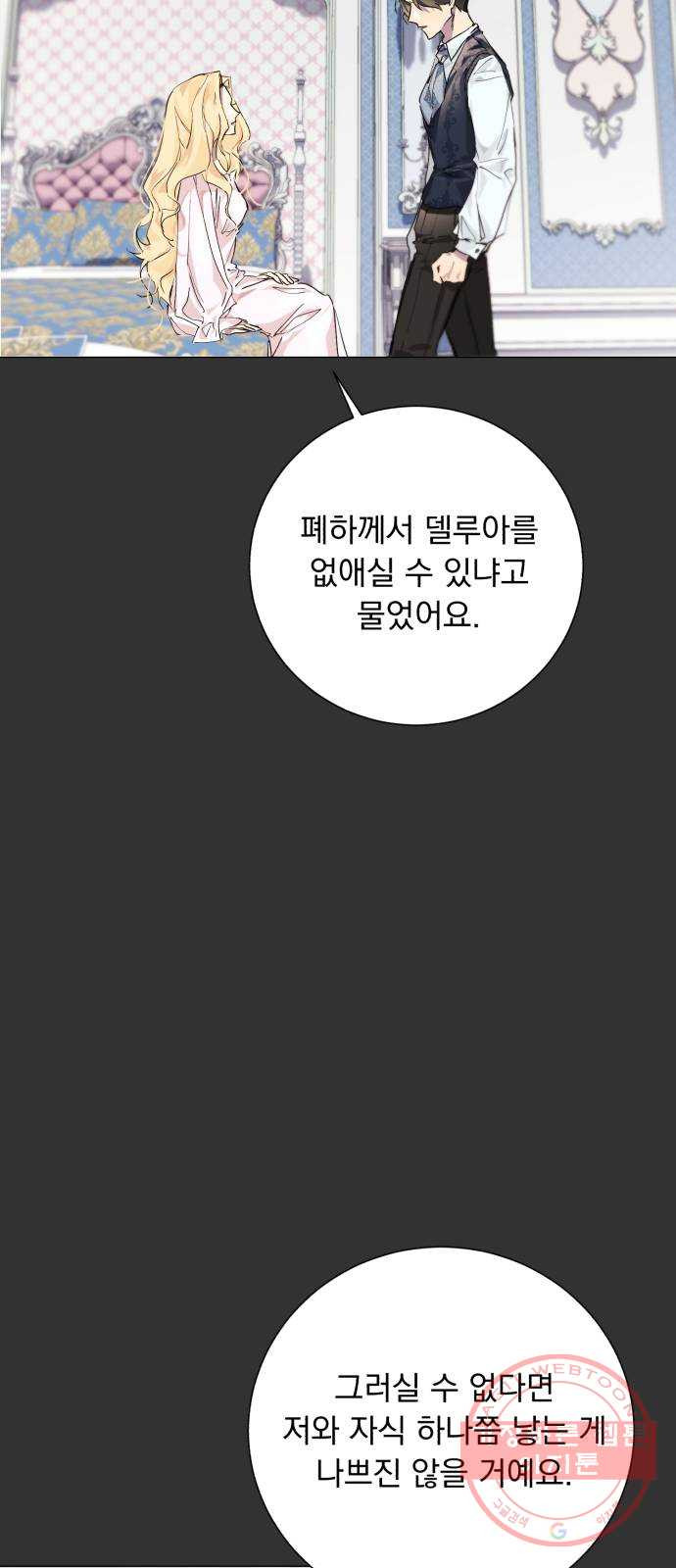 네가 죽기를 바랄 때가 있었다 3화 - 웹툰 이미지 9