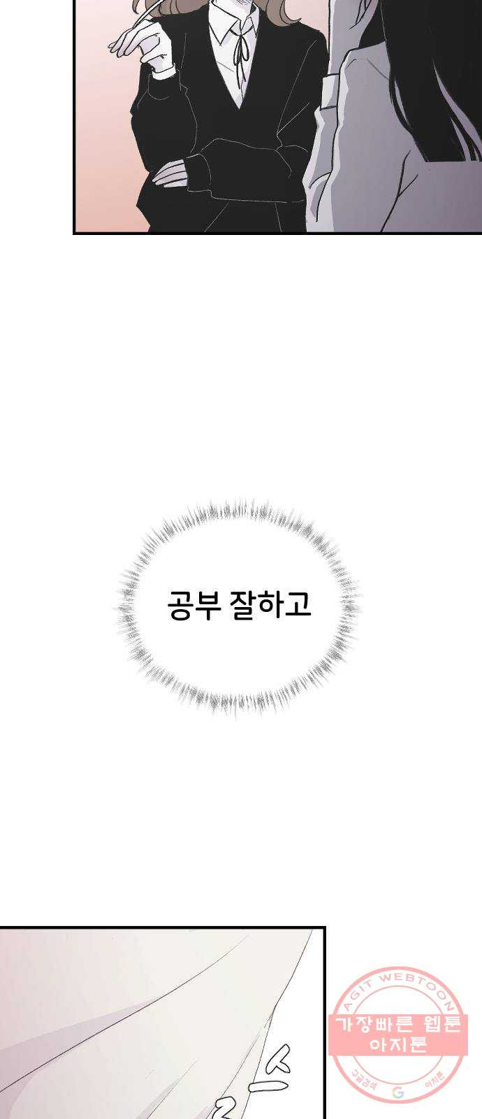 오빠세끼 1 오빠등장 - 웹툰 이미지 12