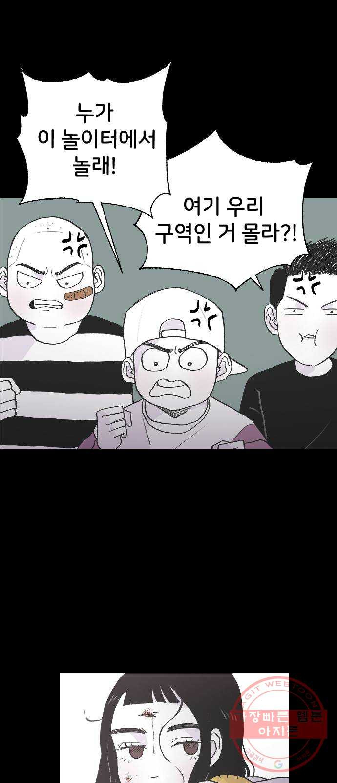 오빠세끼 2 어린시절의 깨달음 - 웹툰 이미지 8