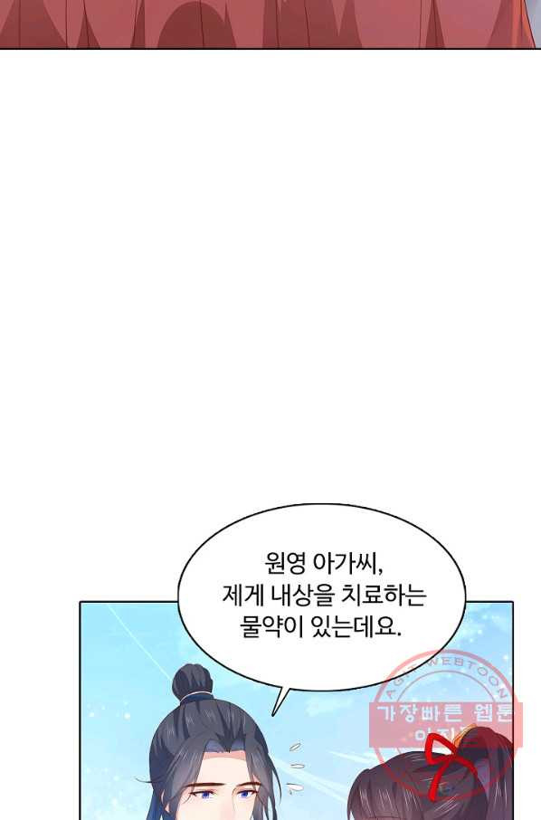 암흑 속에 피는 꽃 76화 - 웹툰 이미지 54