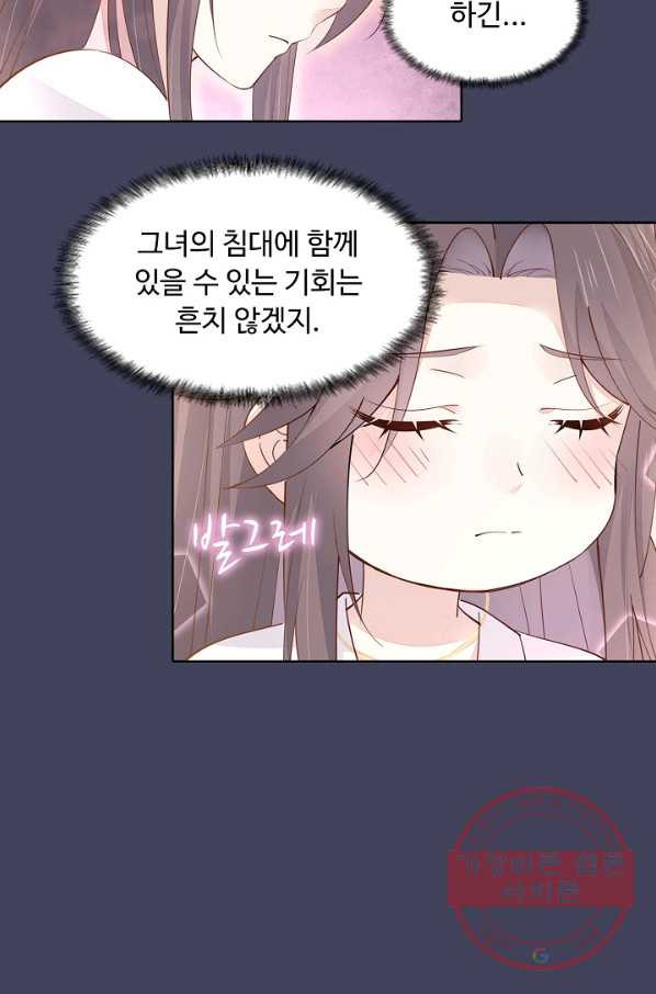 암흑 속에 피는 꽃 76화 - 웹툰 이미지 77