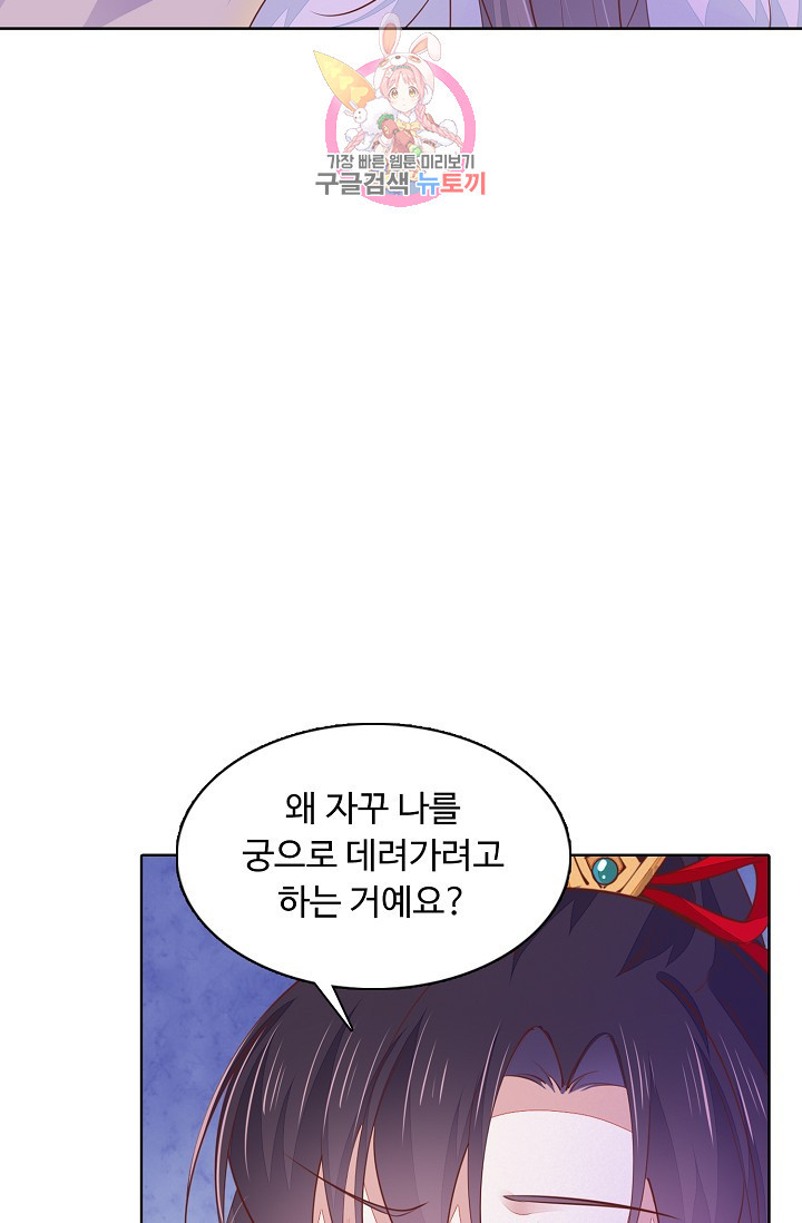 암흑 속에 피는 꽃 77화 - 웹툰 이미지 39