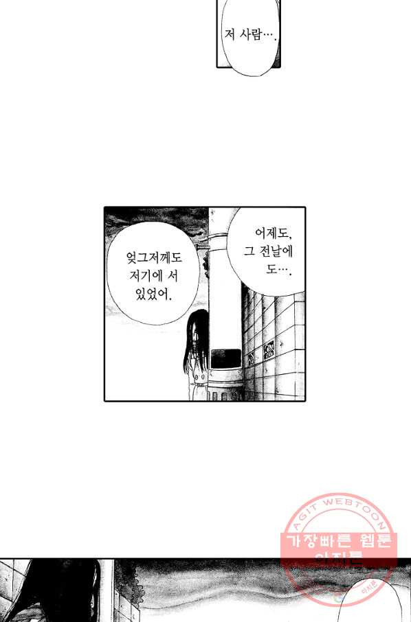 빨간 마스크 괴담 1화 - 웹툰 이미지 8