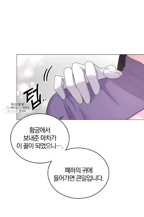 악녀지만 여주인공이 되겠습니다 29화 - 웹툰 이미지 34