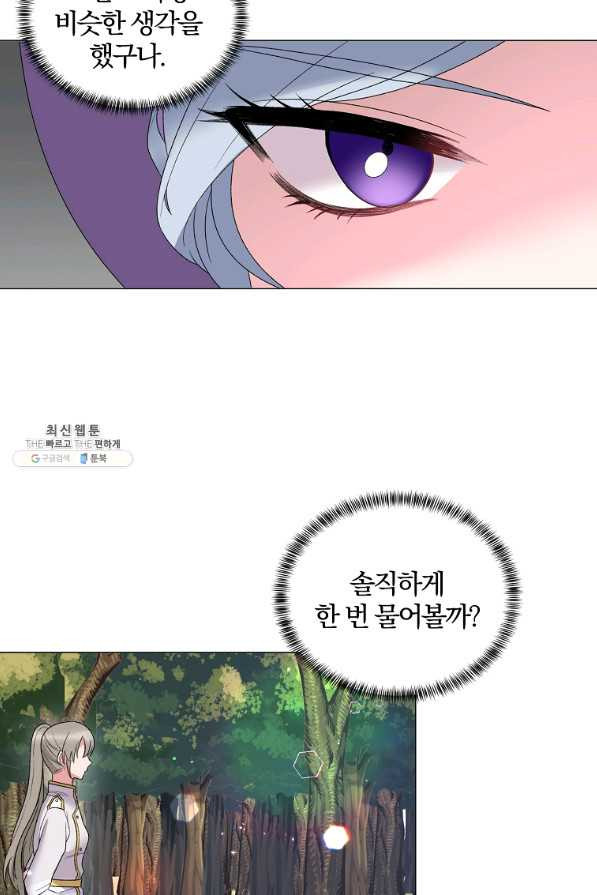 악녀지만 여주인공이 되겠습니다 29화 - 웹툰 이미지 60