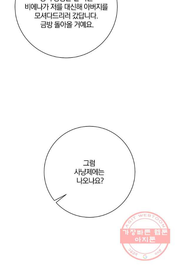 매달려도 소용없어 37화 - 웹툰 이미지 21