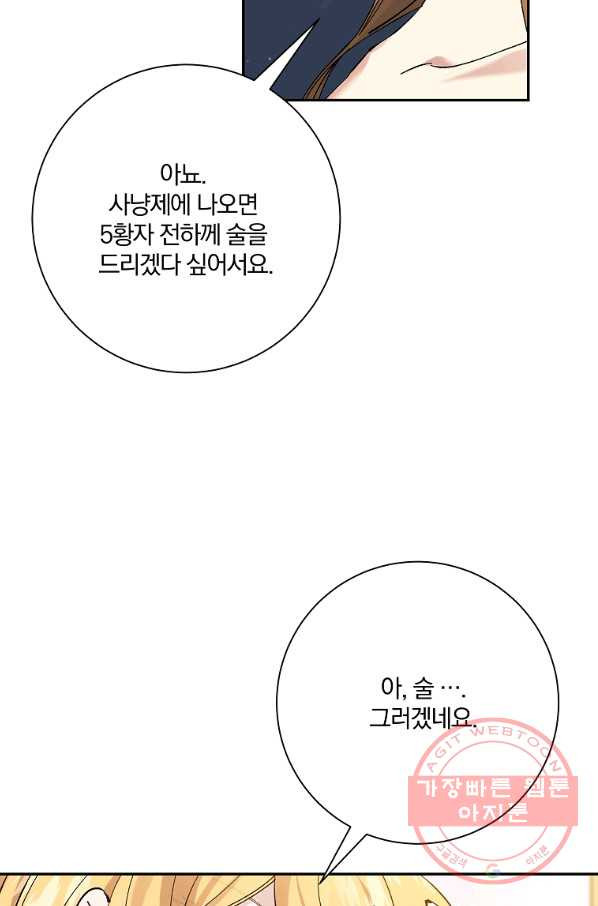 매달려도 소용없어 37화 - 웹툰 이미지 23