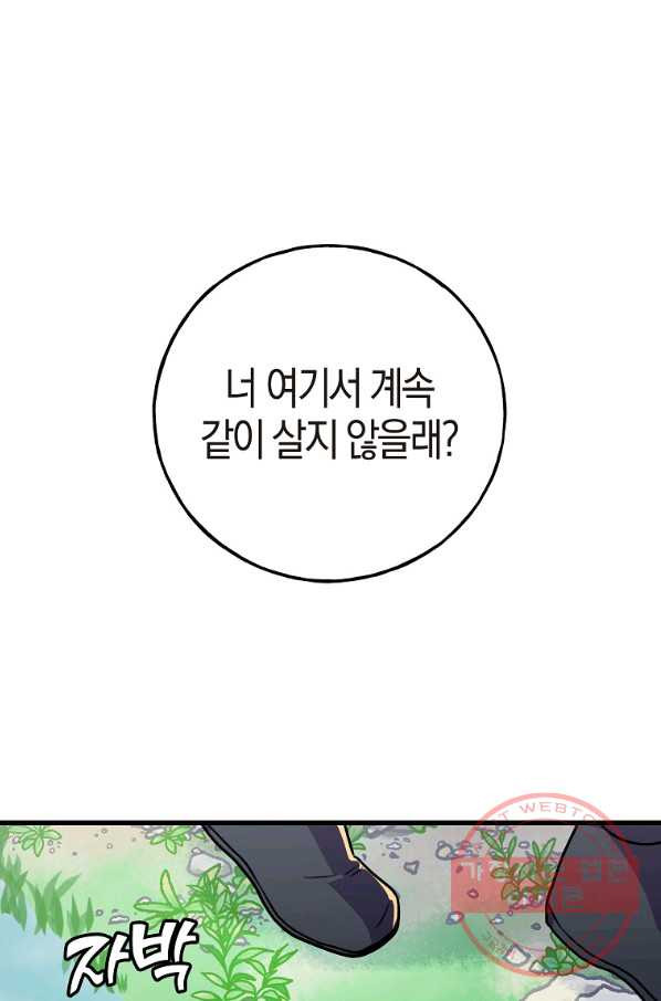 절대무신 49화 - 웹툰 이미지 1