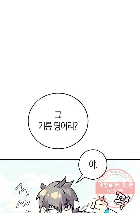 절대무신 49화 - 웹툰 이미지 33