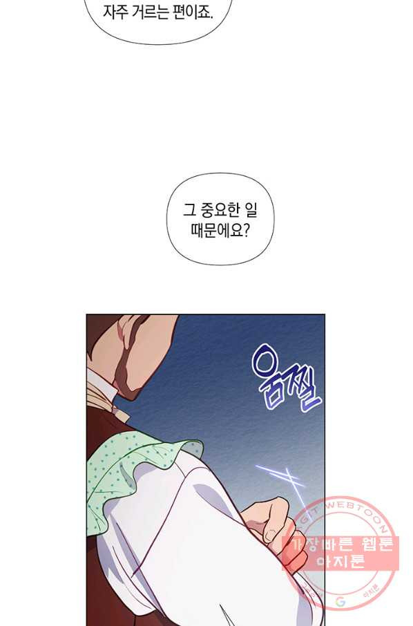 엘리자베스 29화 - 웹툰 이미지 53