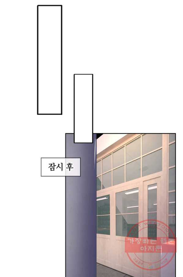 제왕의 귀환 54화 - 웹툰 이미지 91