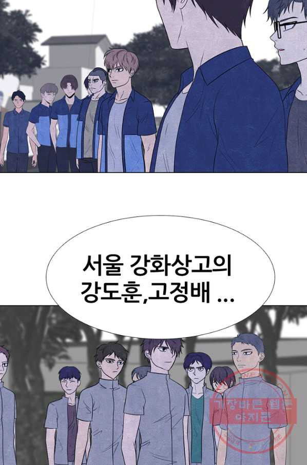 고교정점 214화 최고의 이벤트 - 웹툰 이미지 12