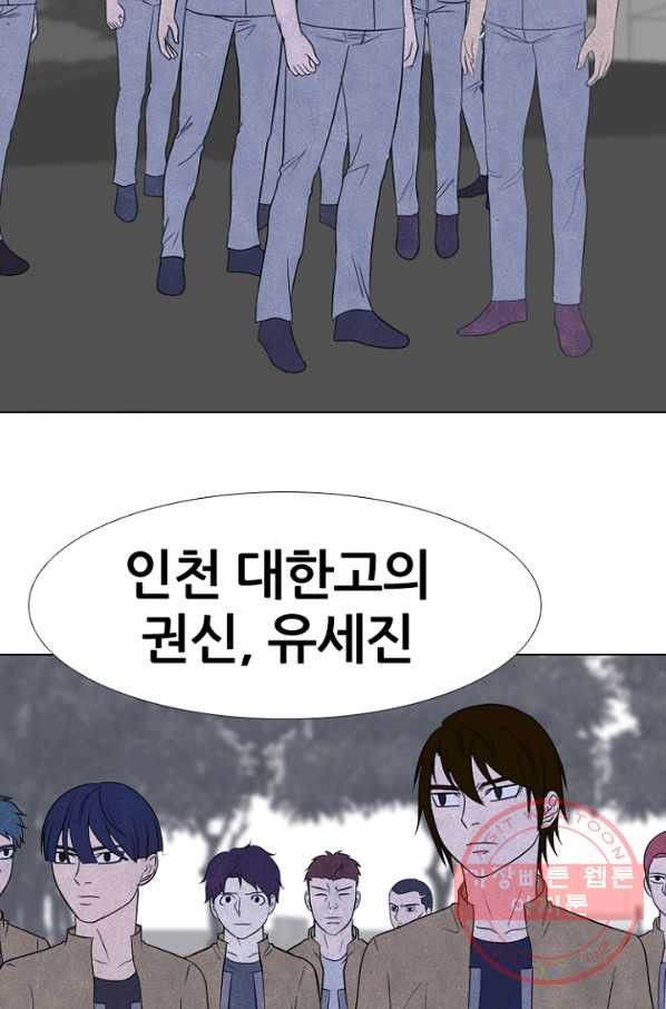 고교정점 214화 최고의 이벤트 - 웹툰 이미지 13