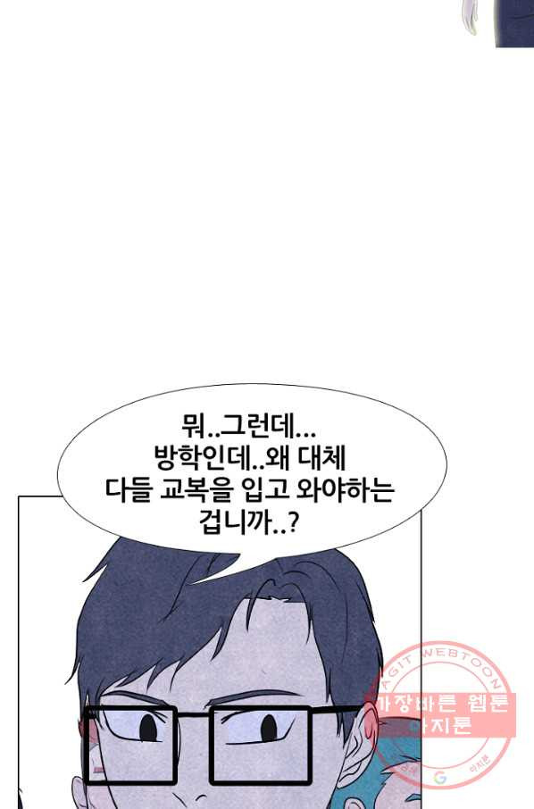 고교정점 214화 최고의 이벤트 - 웹툰 이미지 19