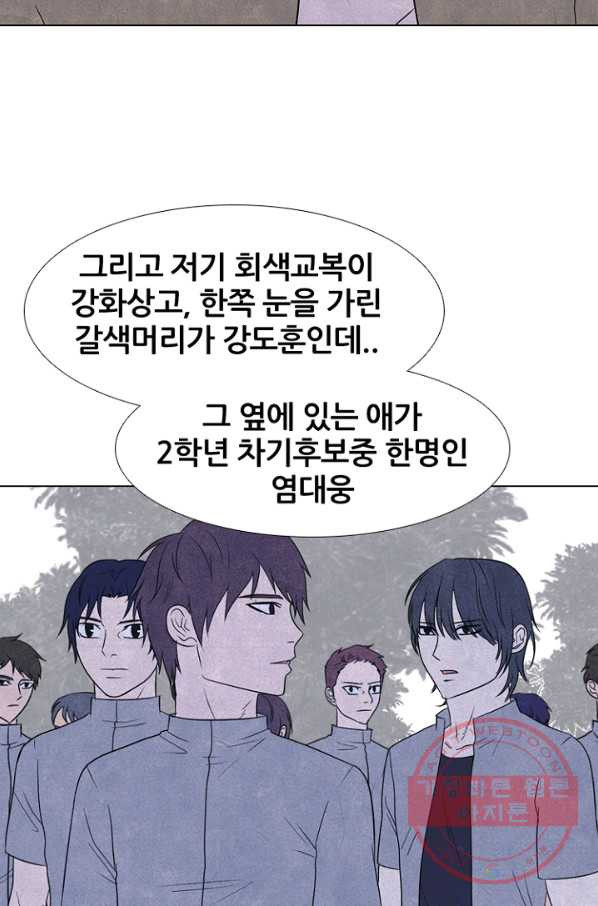 고교정점 214화 최고의 이벤트 - 웹툰 이미지 29