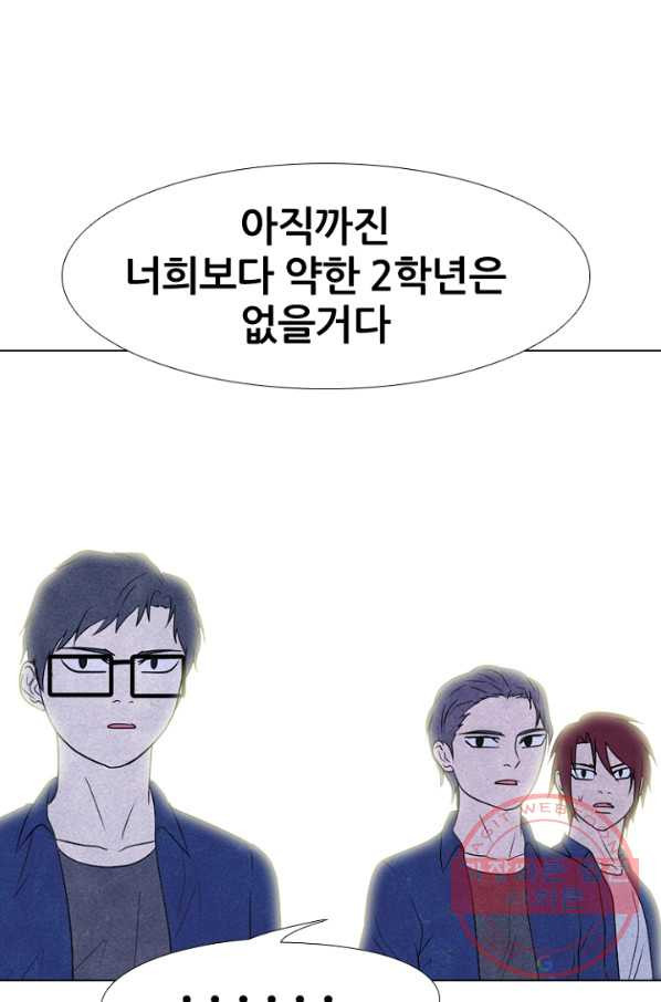 고교정점 214화 최고의 이벤트 - 웹툰 이미지 32