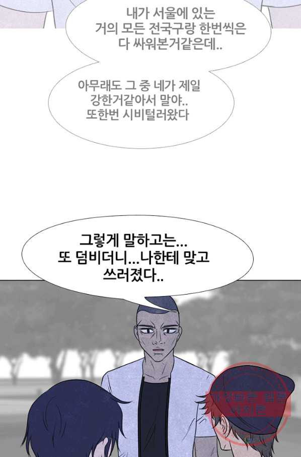 고교정점 214화 최고의 이벤트 - 웹툰 이미지 47