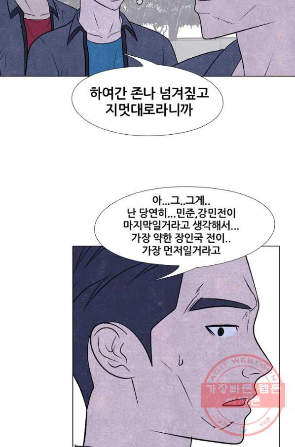 고교정점 215화 정상의 매치 - 웹툰 이미지 28