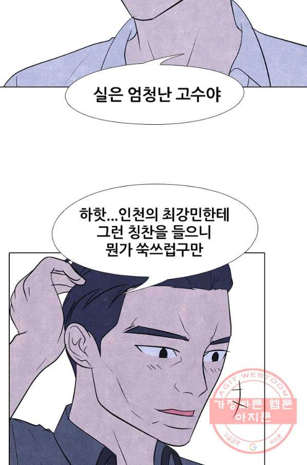 고교정점 215화 정상의 매치 - 웹툰 이미지 57