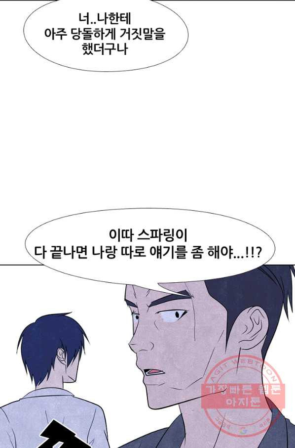 고교정점 215화 정상의 매치 - 웹툰 이미지 69