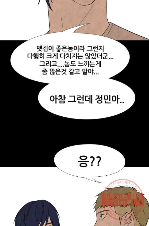 고교정점 216화 정상의 매치2 - 웹툰 이미지 78