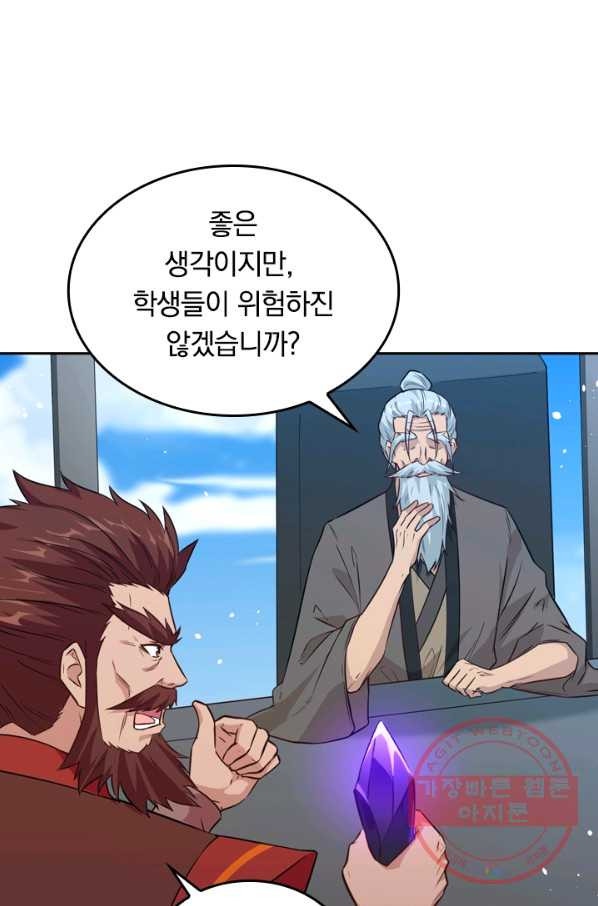 SSS급으로는 부족했다 54화 - 웹툰 이미지 43