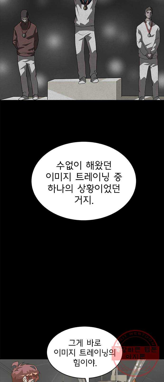 인피니티 9화 - 웹툰 이미지 7