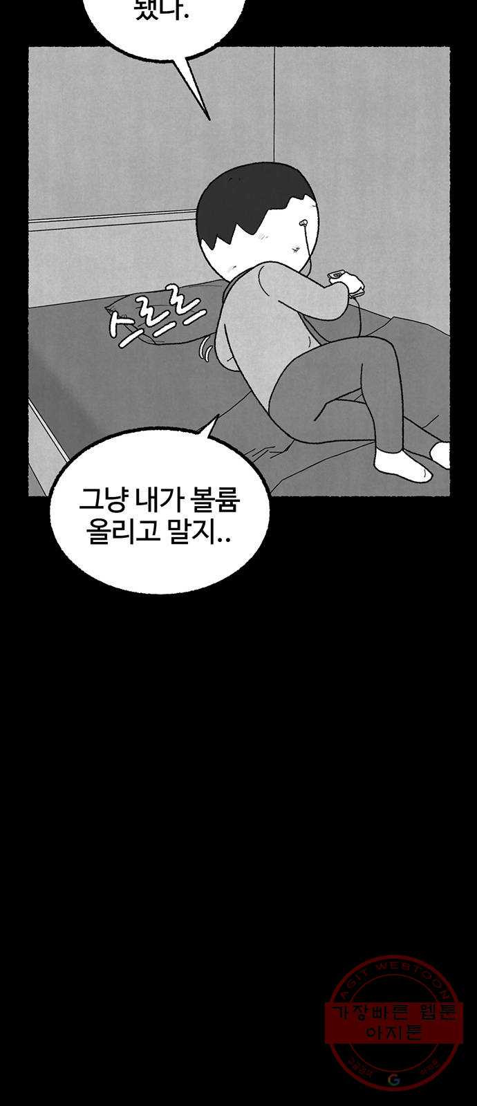 거래 19화 - 웹툰 이미지 37