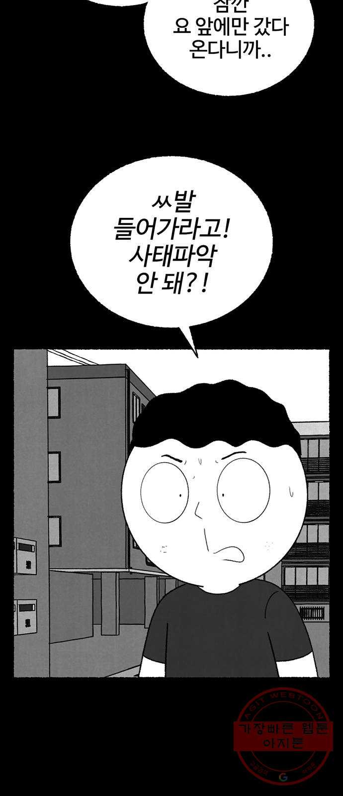 거래 19화 - 웹툰 이미지 48