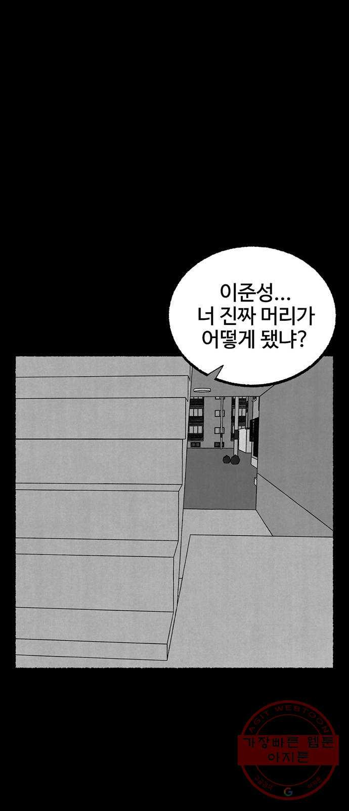 거래 19화 - 웹툰 이미지 62