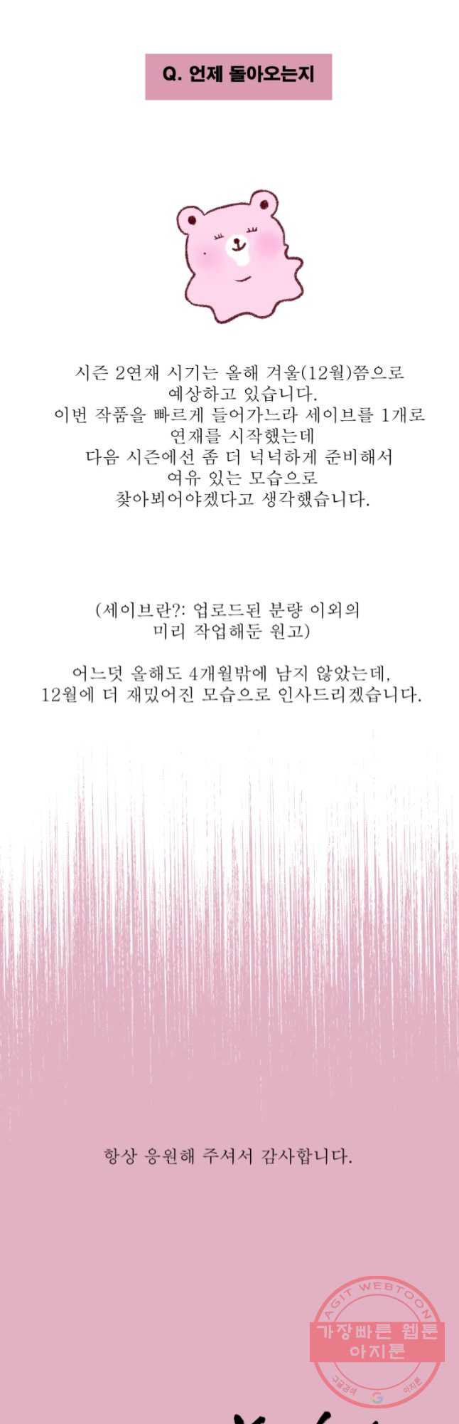 크레센도 후기 - 웹툰 이미지 7