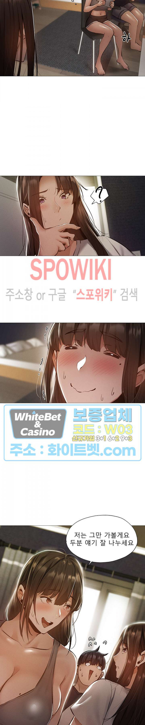 빈방 있어요? 32화 - 웹툰 이미지 9