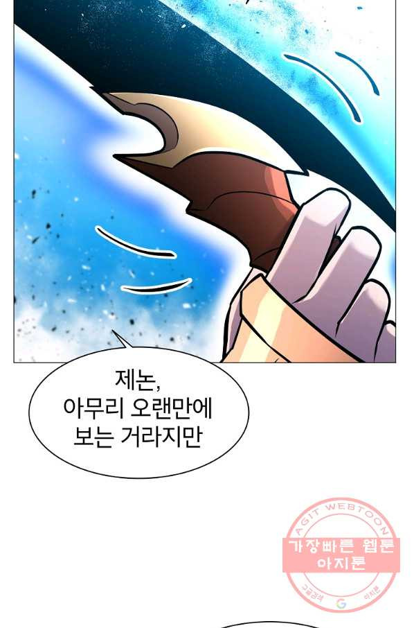 업데이터 41화 - 웹툰 이미지 53