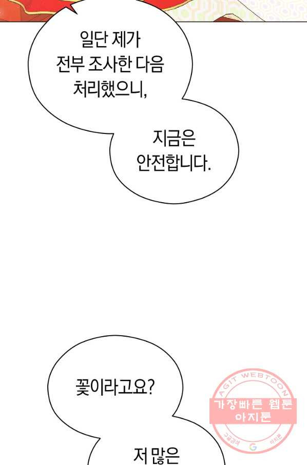 악당의 미학 25화 - 웹툰 이미지 30