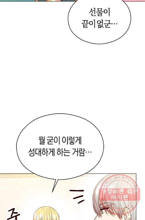 악당의 미학 25화 - 웹툰 이미지 92