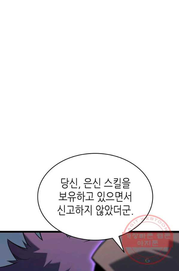 나 혼자만 레벨업 161화 - 웹툰 이미지 106