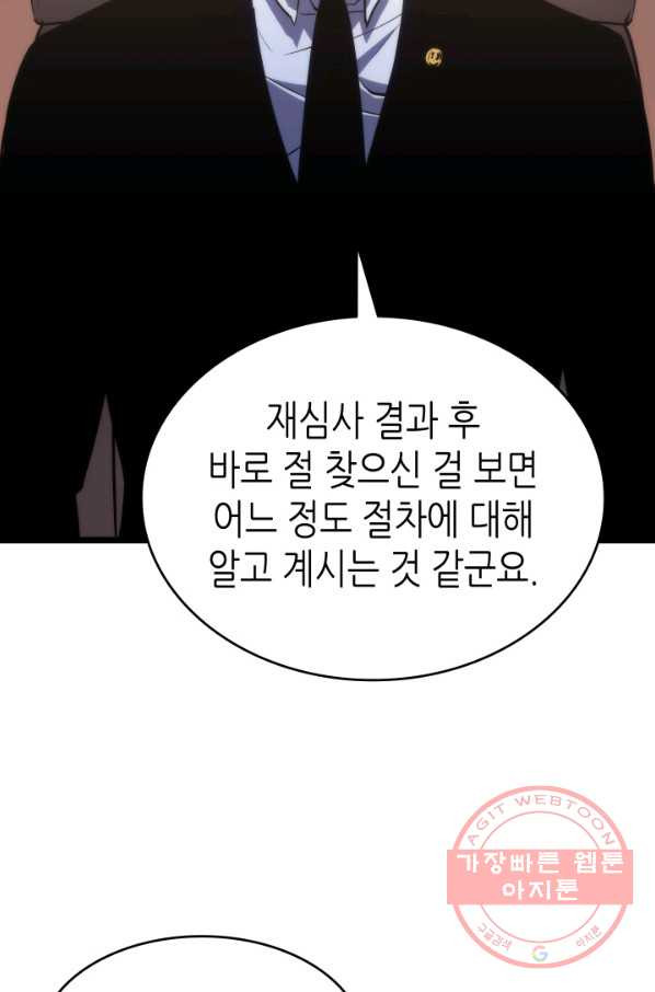 나 혼자만 레벨업 161화 - 웹툰 이미지 122