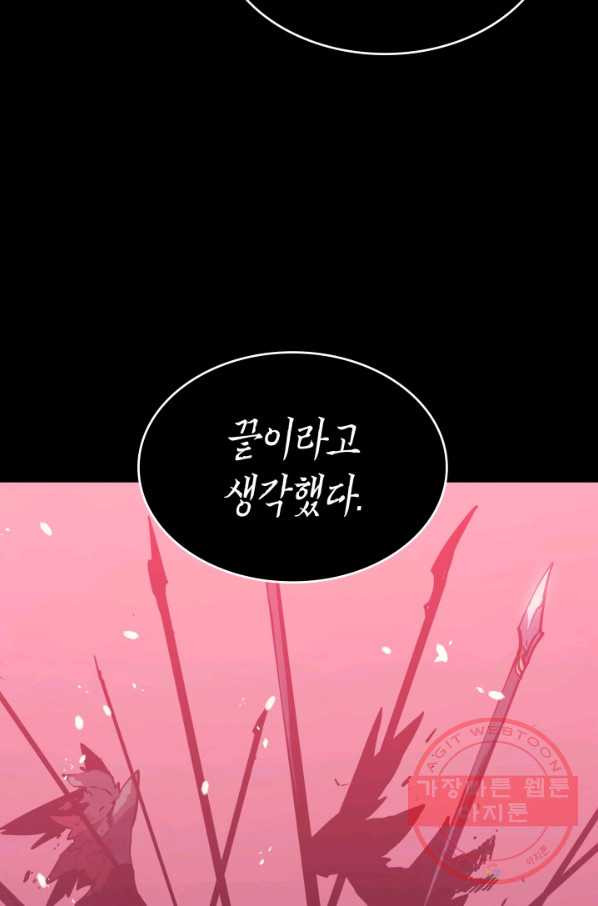 나 혼자만 레벨업 162화 - 웹툰 이미지 109