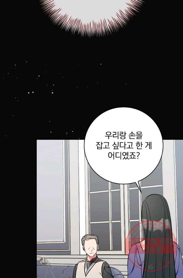 유리온실의 공작 부인 35화 - 웹툰 이미지 62