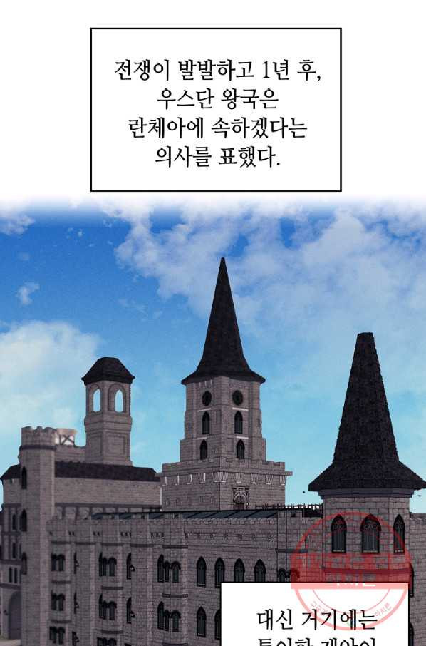 소설 속 악녀 황제가 되었다 71화 - 웹툰 이미지 17