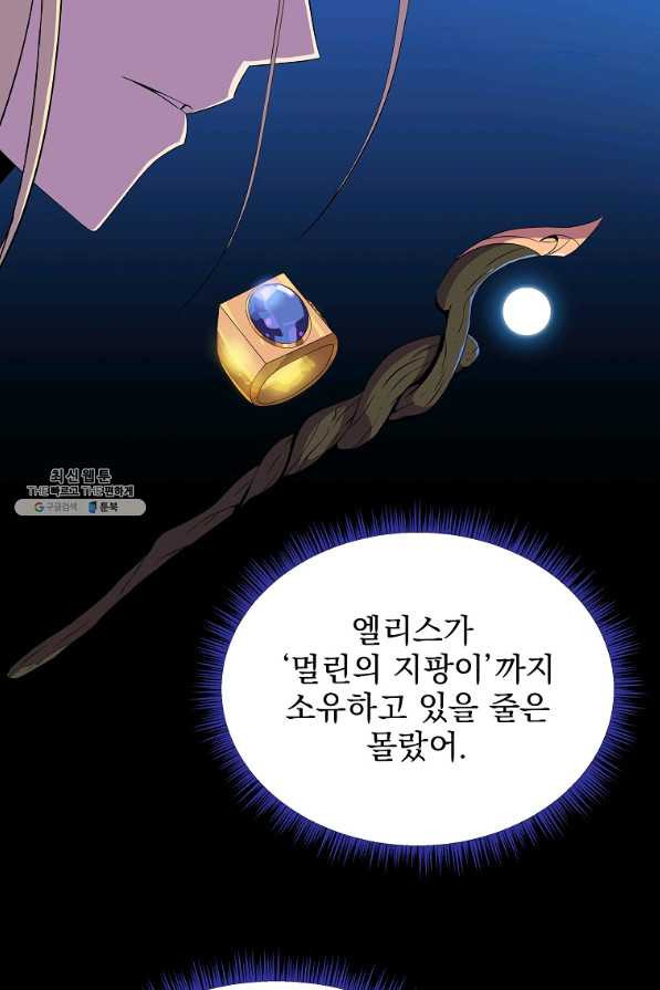 킬 더 히어로 67화 - 웹툰 이미지 34