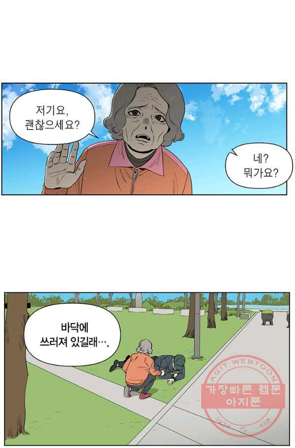 순혈의 군장 19화 - 웹툰 이미지 35